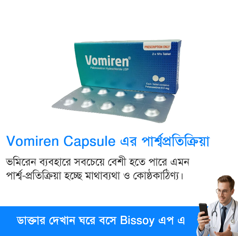 পার্শ্বপ্রতিক্রিয়া