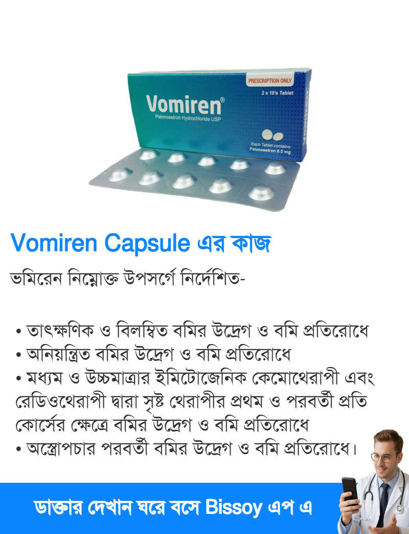 ব্যবহার