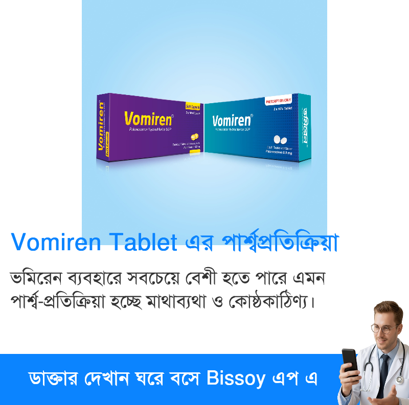 পার্শ্বপ্রতিক্রিয়া