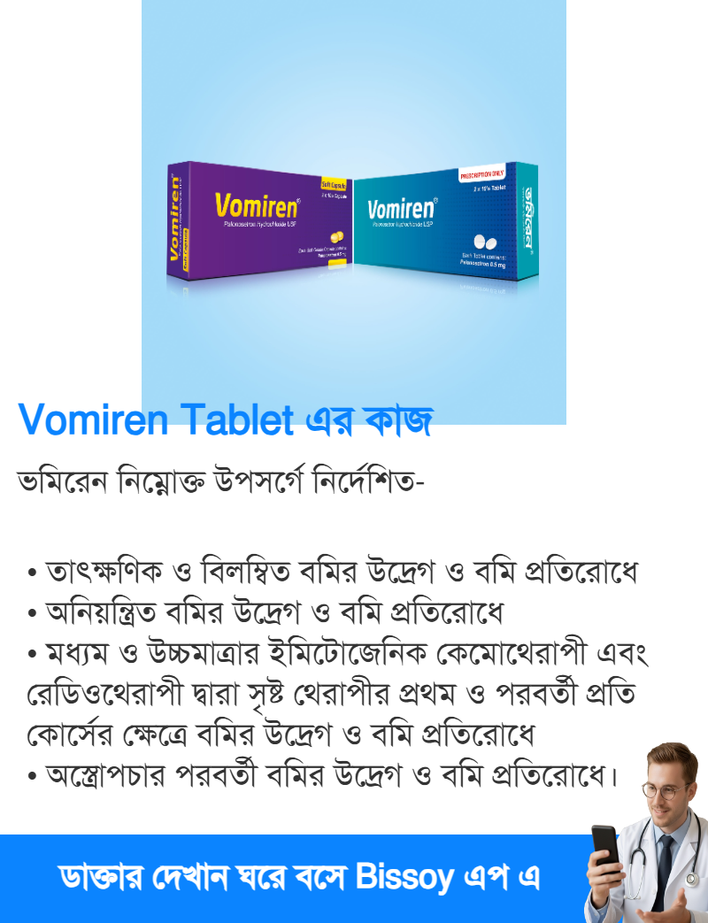 ব্যবহার