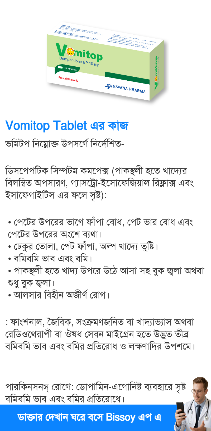 ব্যবহার