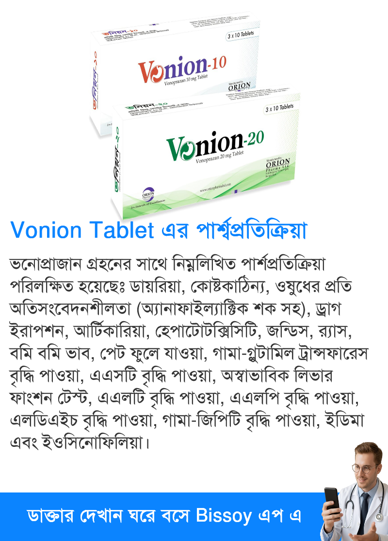 পার্শ্বপ্রতিক্রিয়া