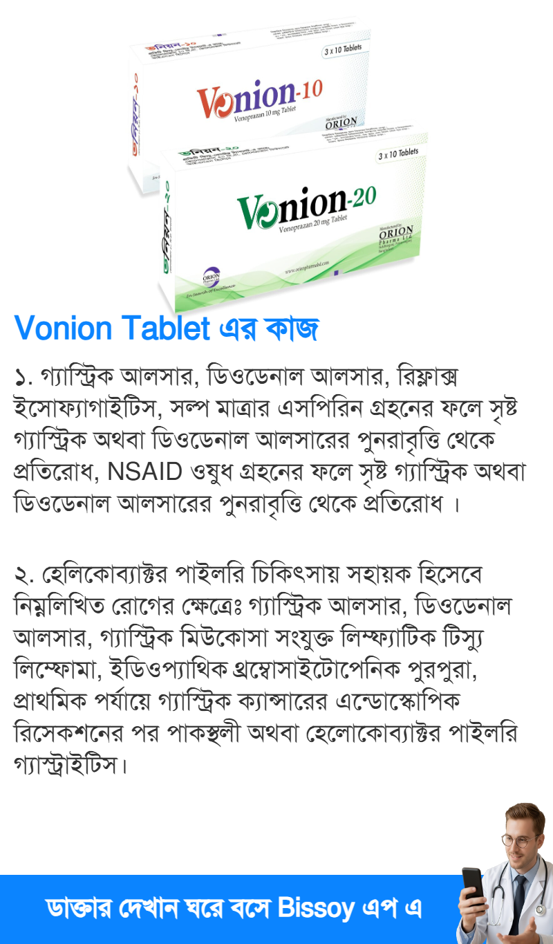 ব্যবহার