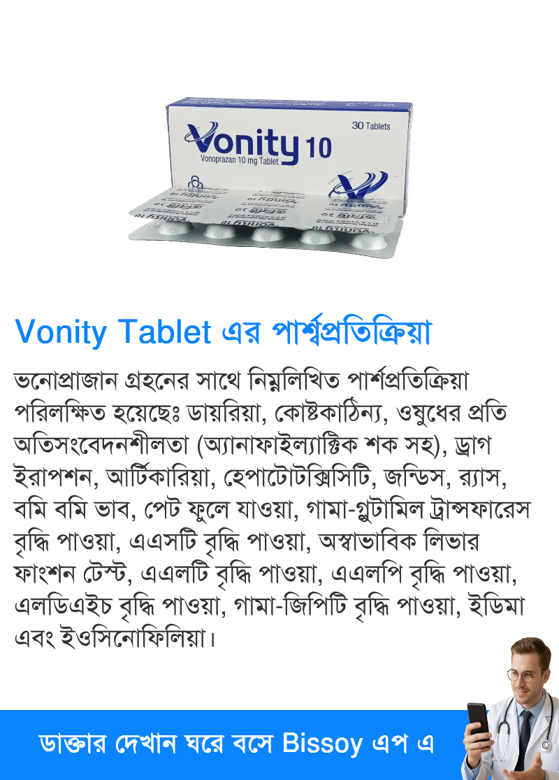 পার্শ্বপ্রতিক্রিয়া