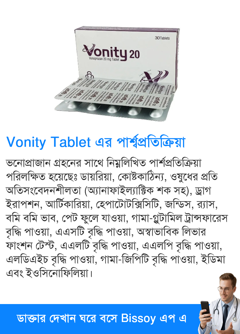 পার্শ্বপ্রতিক্রিয়া
