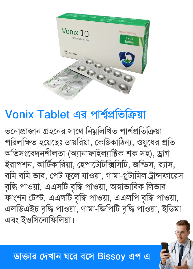 পার্শ্বপ্রতিক্রিয়া