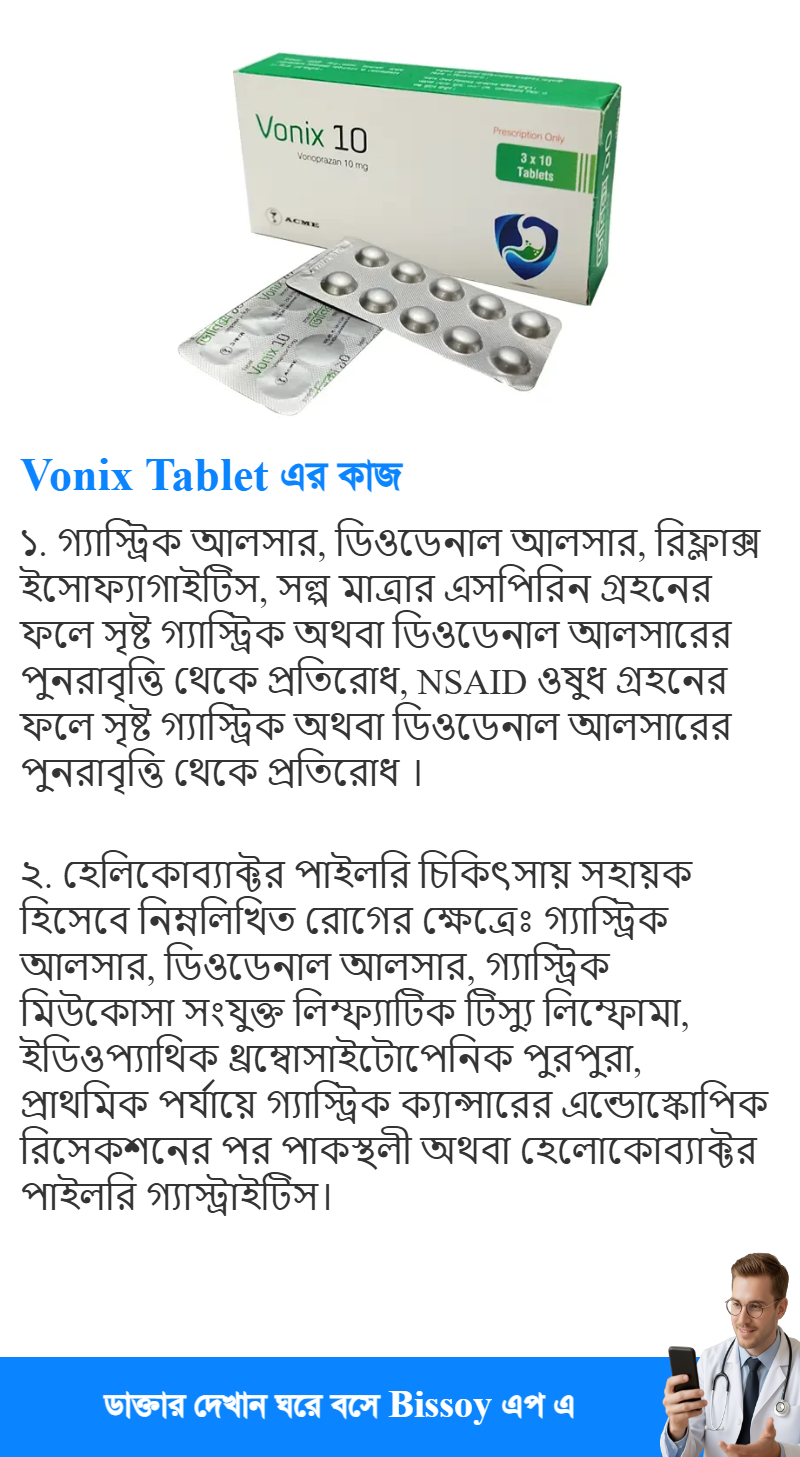 ব্যবহার