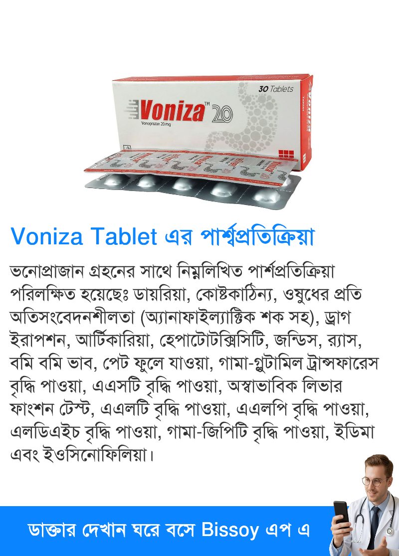 পার্শ্বপ্রতিক্রিয়া