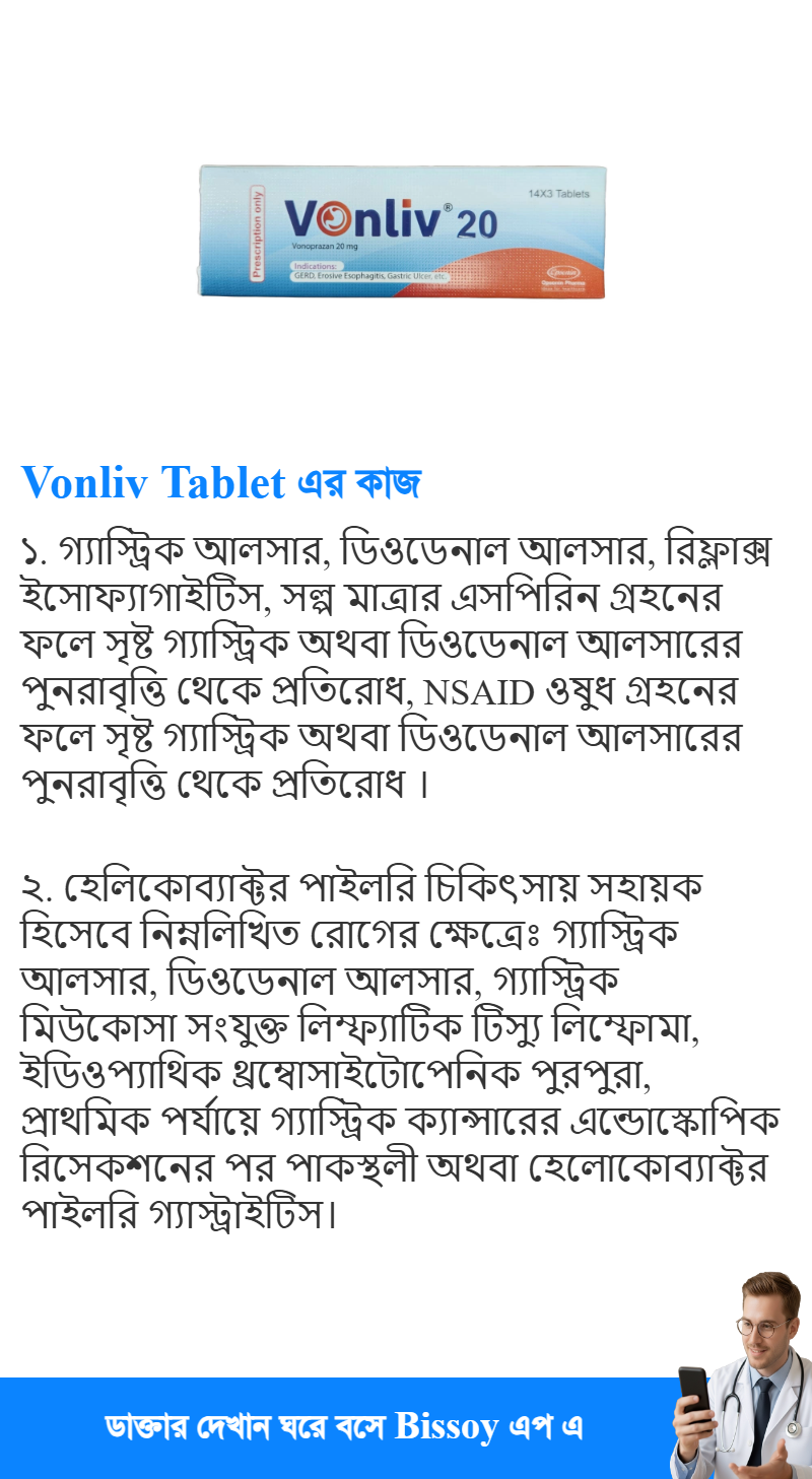ব্যবহার
