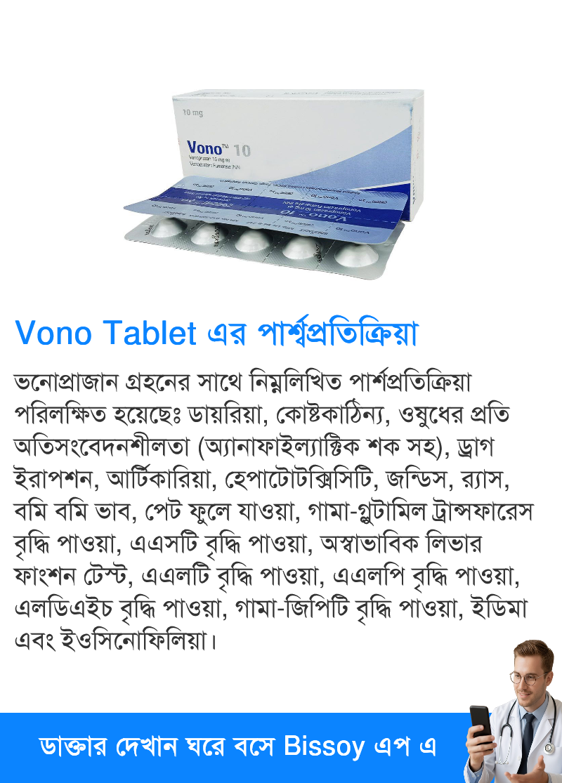 পার্শ্বপ্রতিক্রিয়া