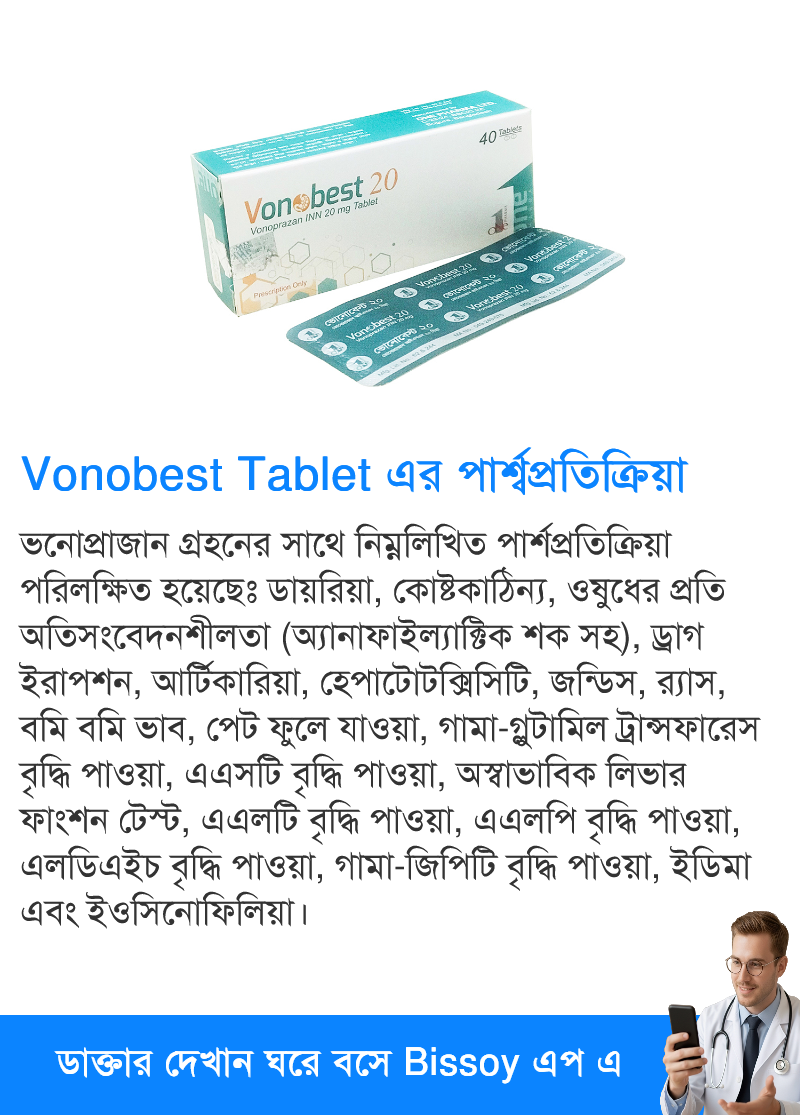 পার্শ্বপ্রতিক্রিয়া