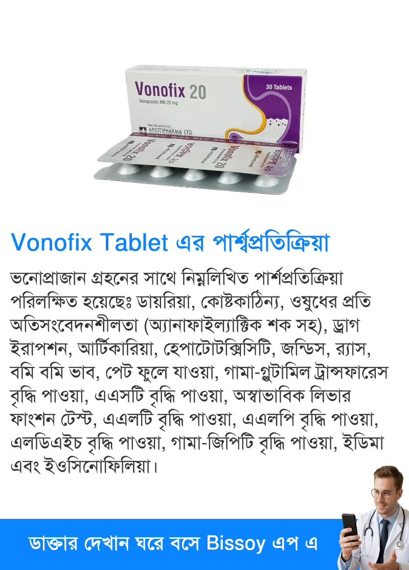 পার্শ্বপ্রতিক্রিয়া