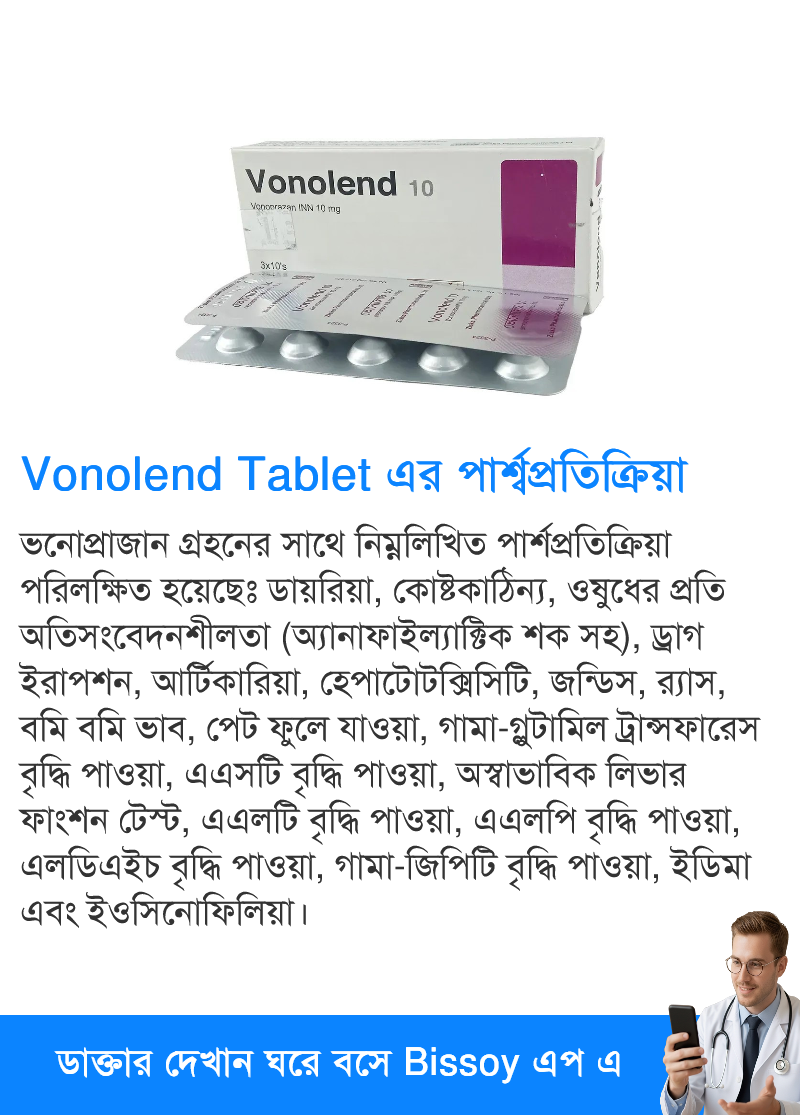 পার্শ্বপ্রতিক্রিয়া