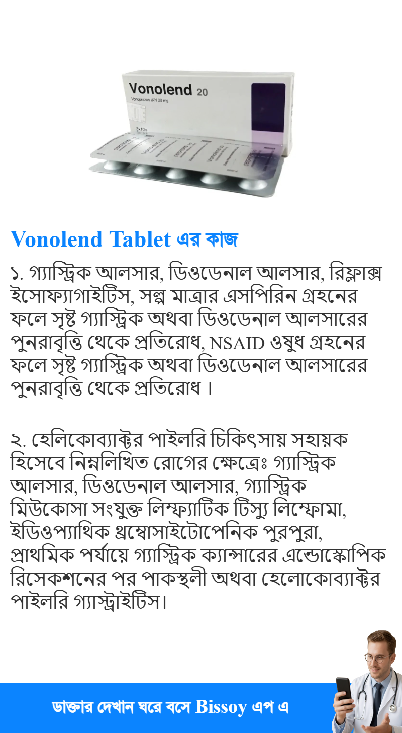 ব্যবহার