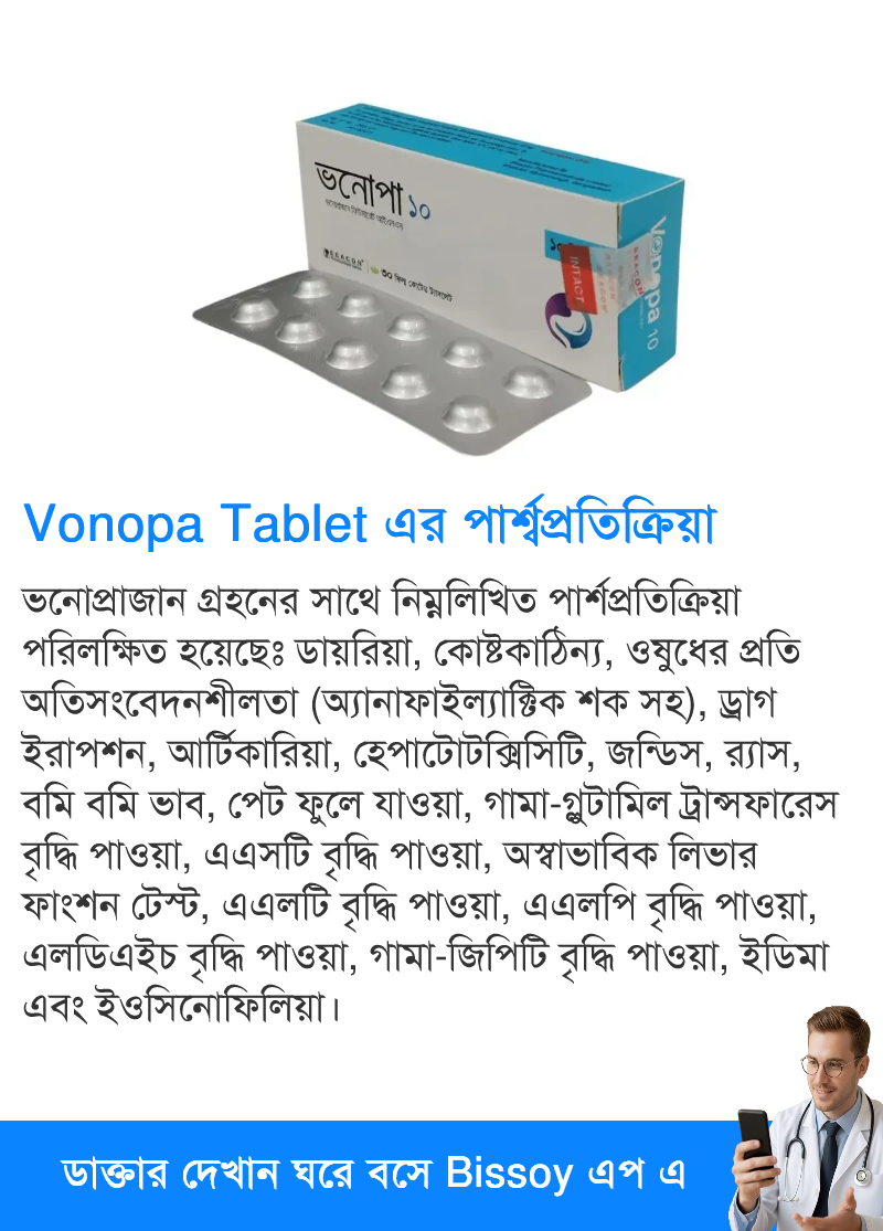 পার্শ্বপ্রতিক্রিয়া