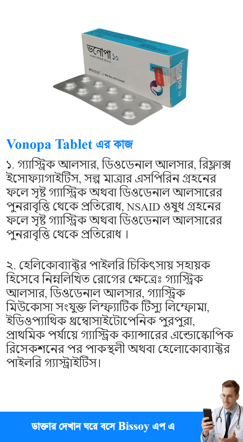 ব্যবহার