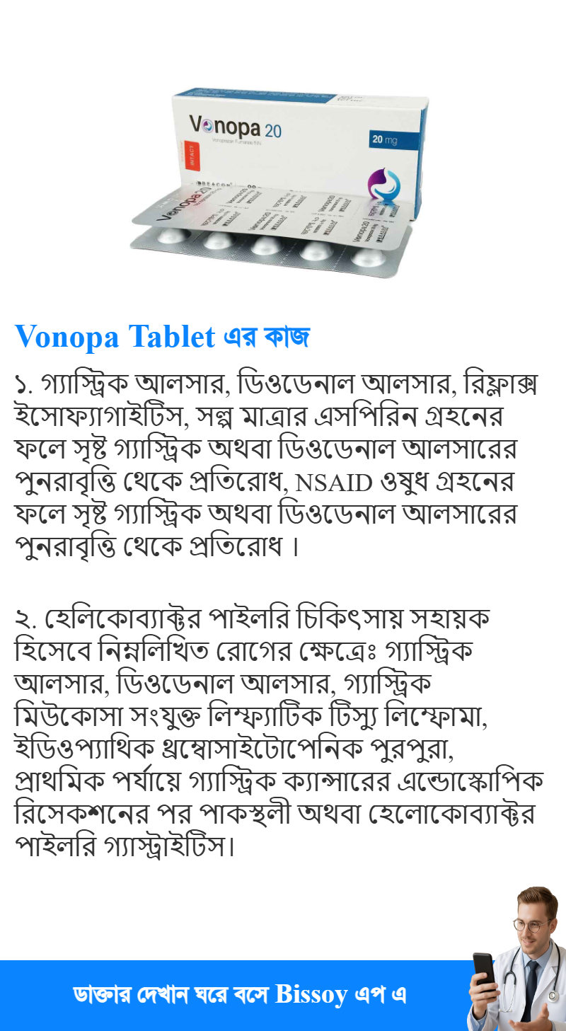 ব্যবহার