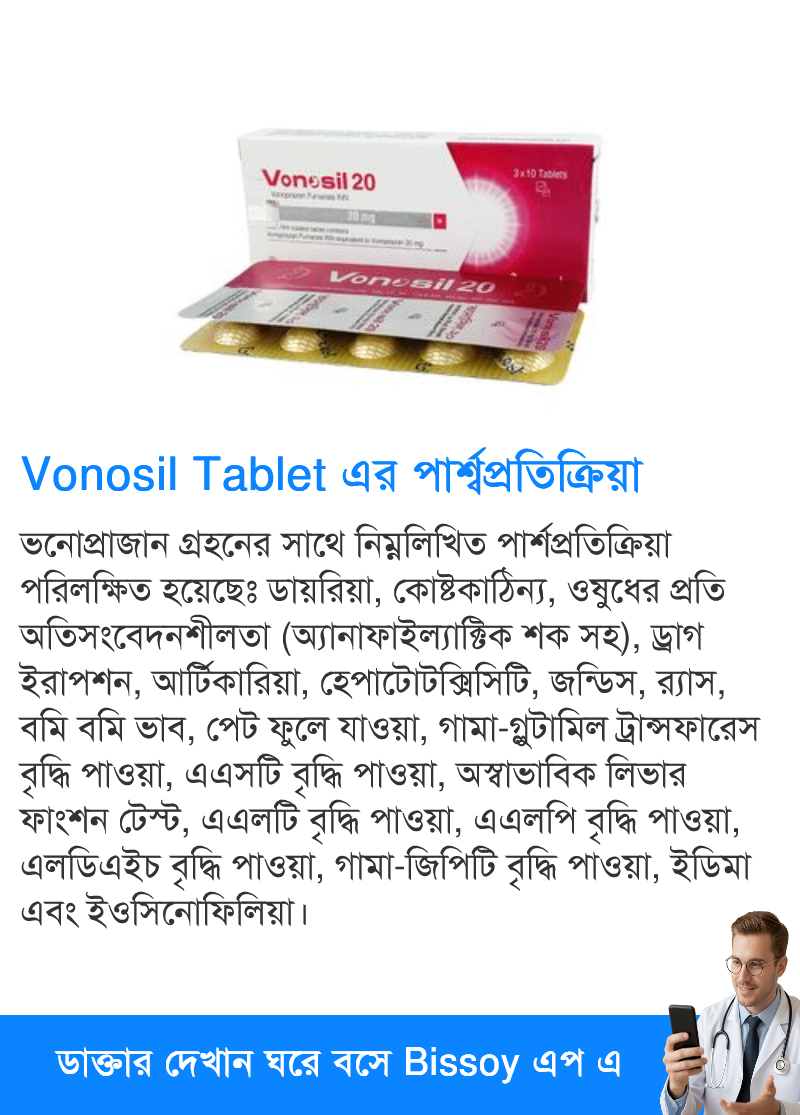 পার্শ্বপ্রতিক্রিয়া
