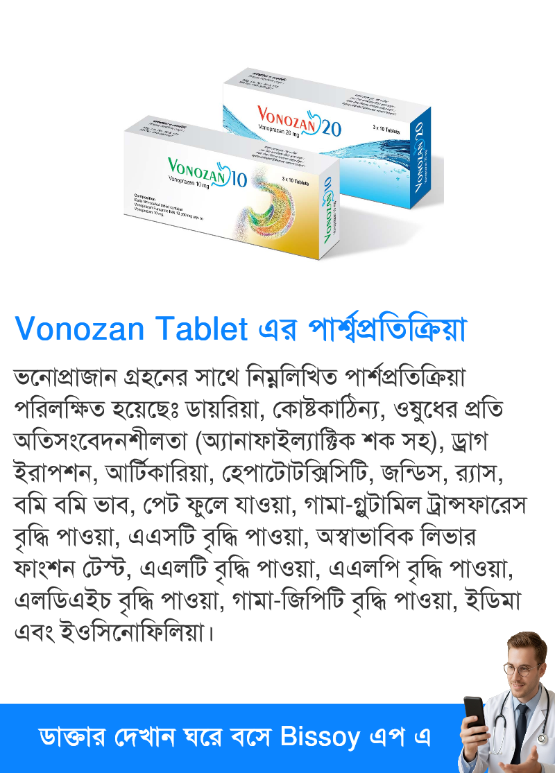 পার্শ্বপ্রতিক্রিয়া