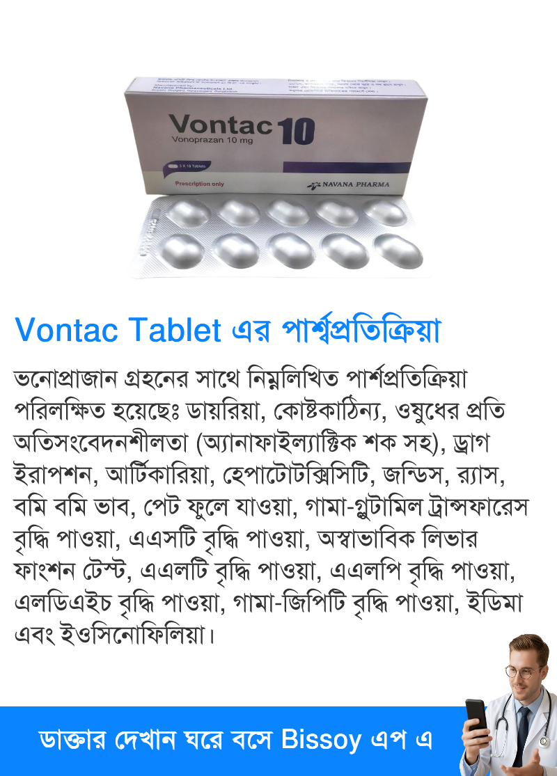 পার্শ্বপ্রতিক্রিয়া