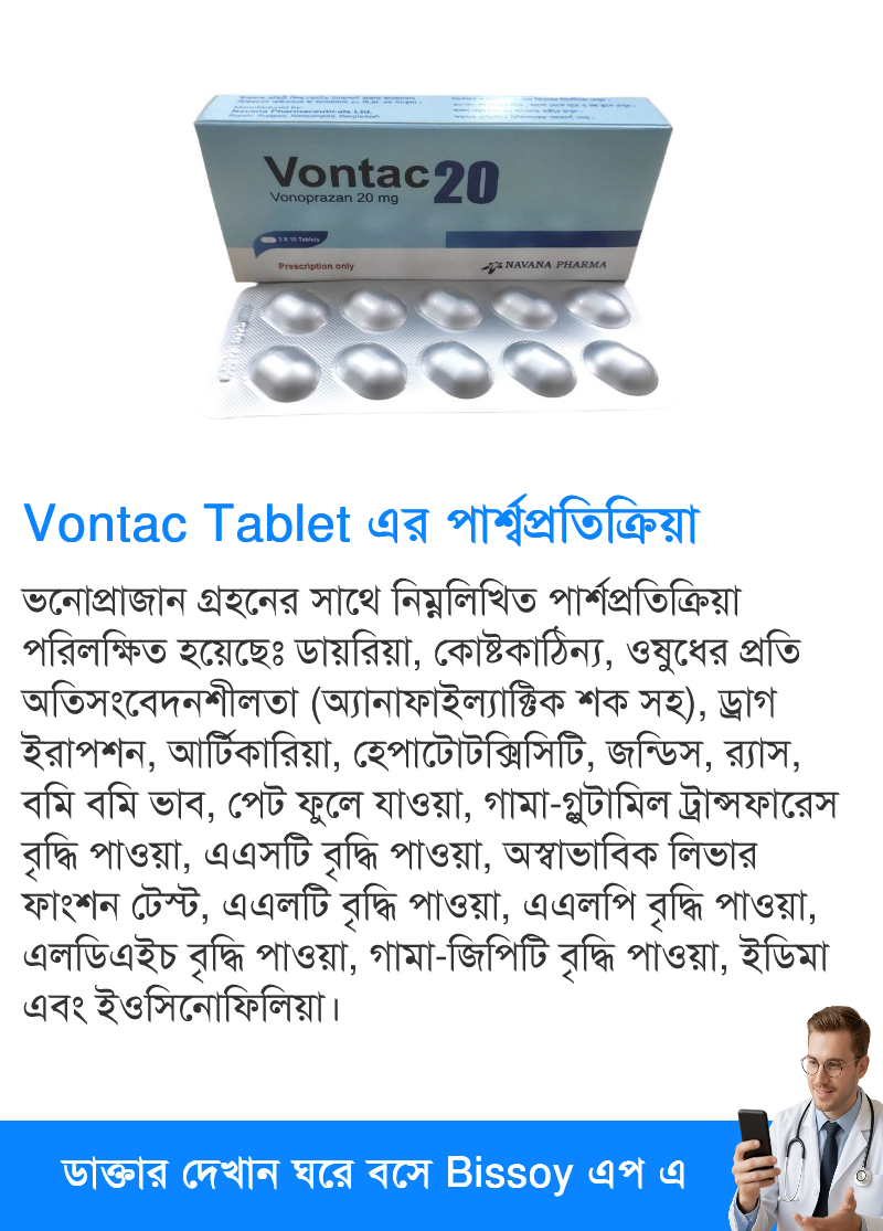 পার্শ্বপ্রতিক্রিয়া