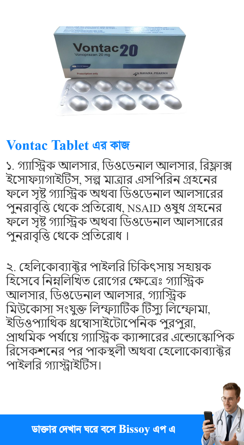ব্যবহার