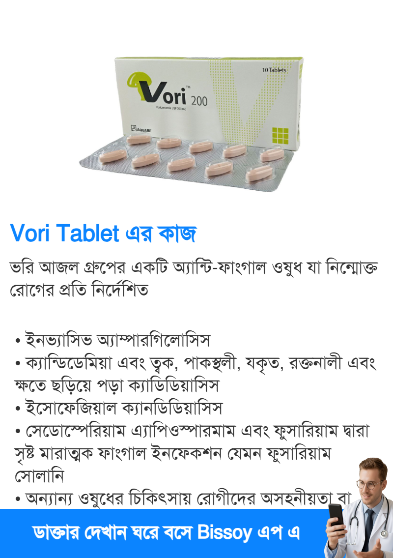 ব্যবহার