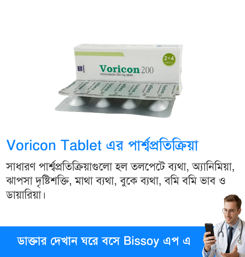 পার্শ্বপ্রতিক্রিয়া