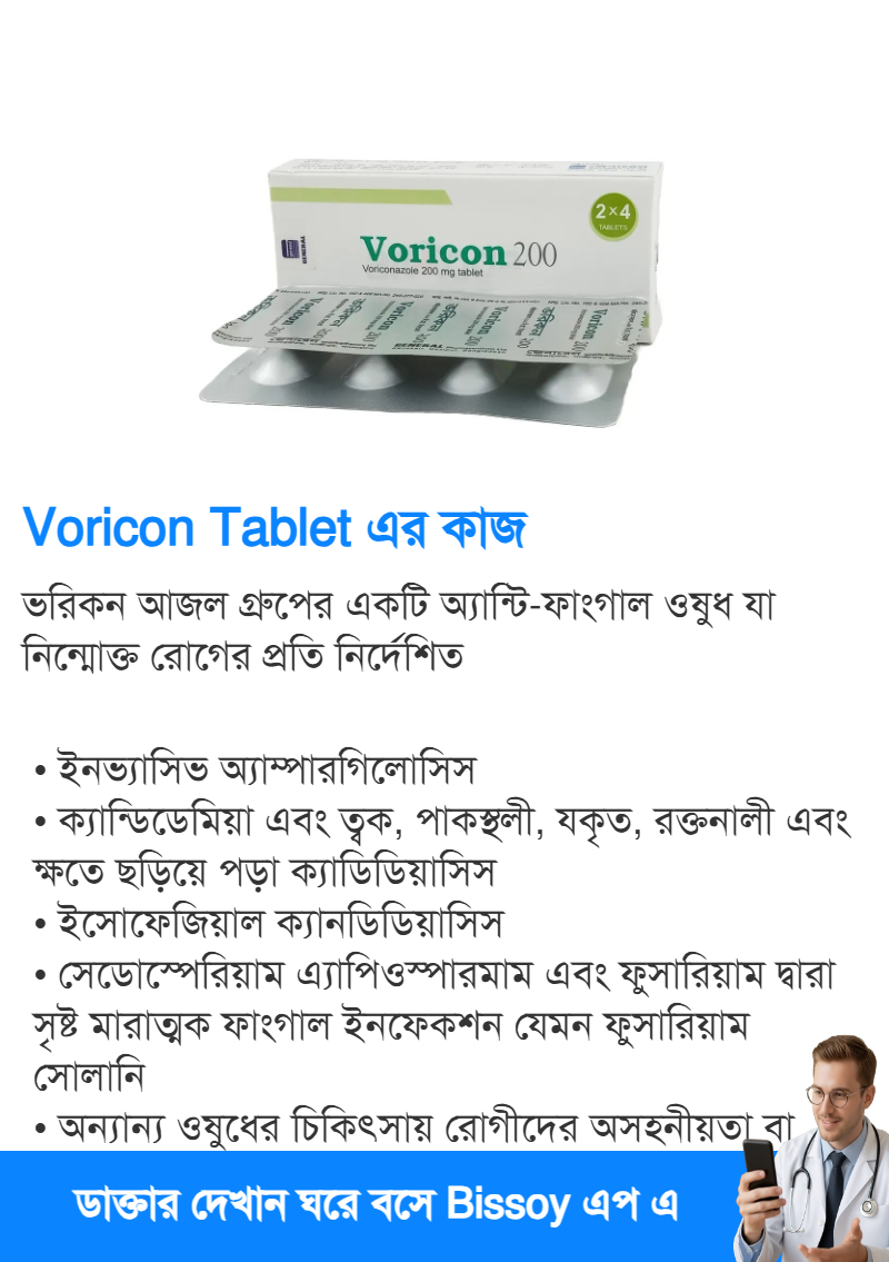 ব্যবহার