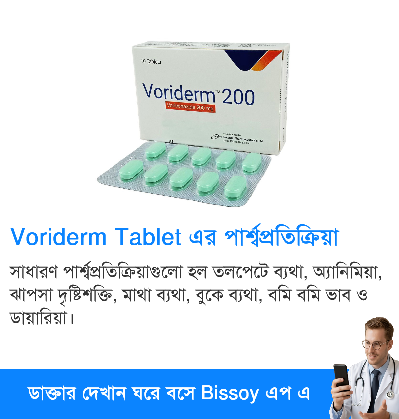 পার্শ্বপ্রতিক্রিয়া
