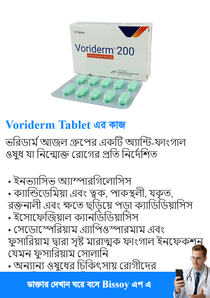 ব্যবহার