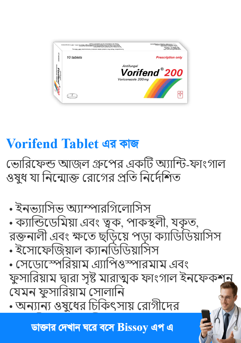 ব্যবহার