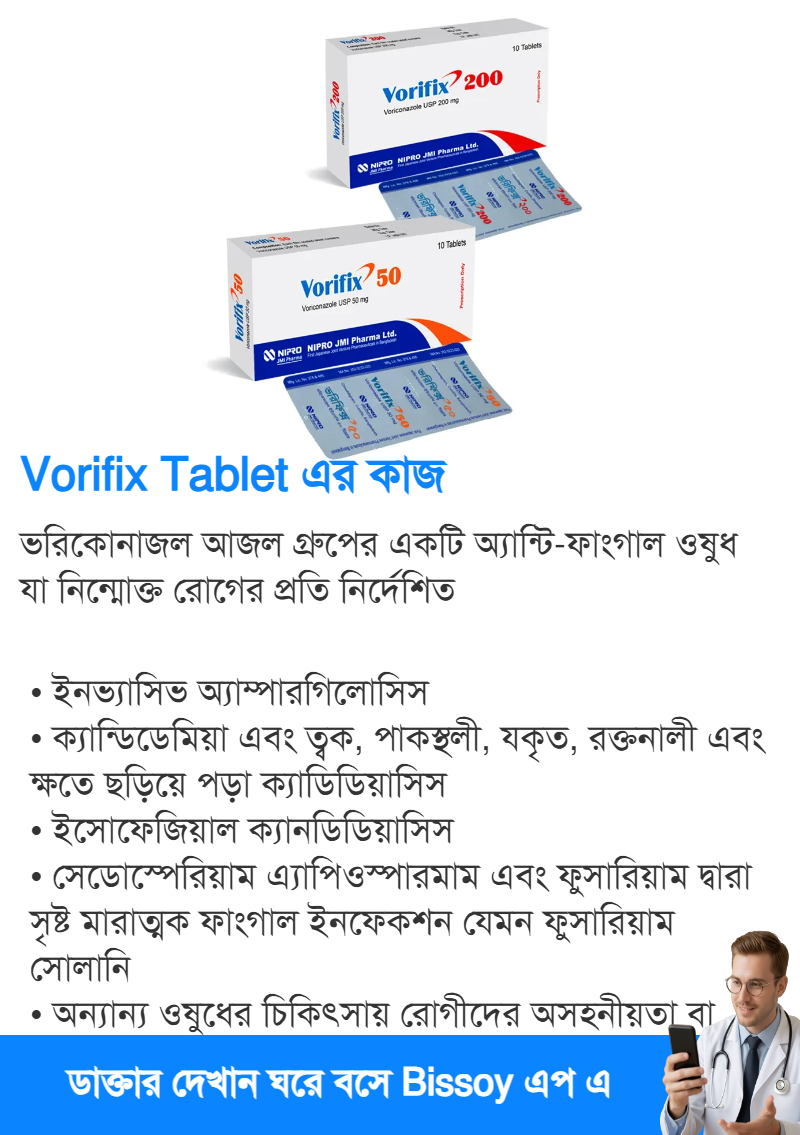 ব্যবহার