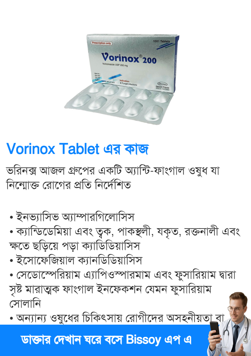 ব্যবহার