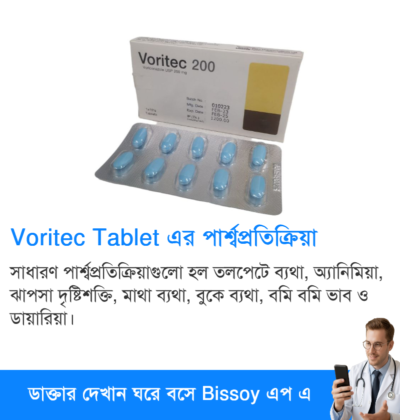 পার্শ্বপ্রতিক্রিয়া