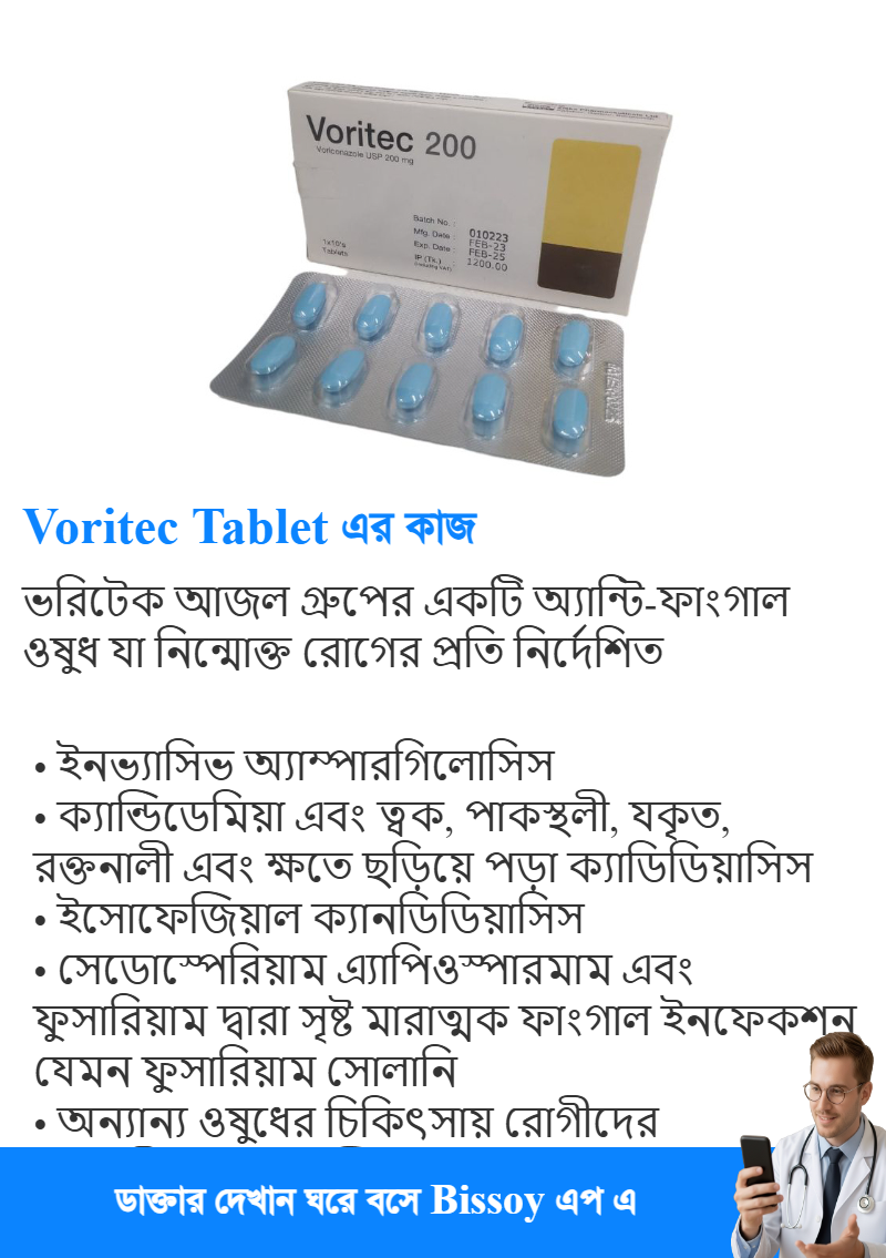 ব্যবহার