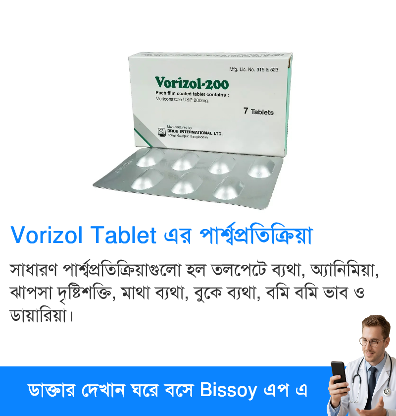 পার্শ্বপ্রতিক্রিয়া
