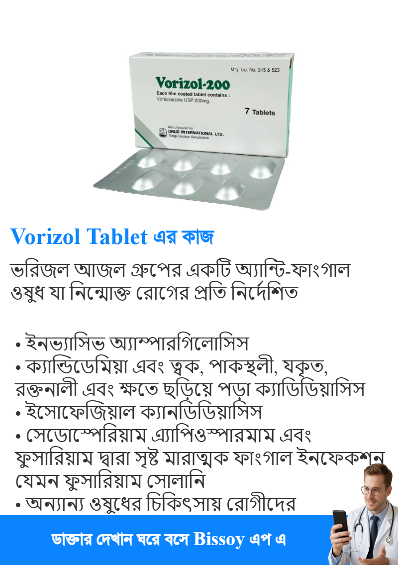 ব্যবহার