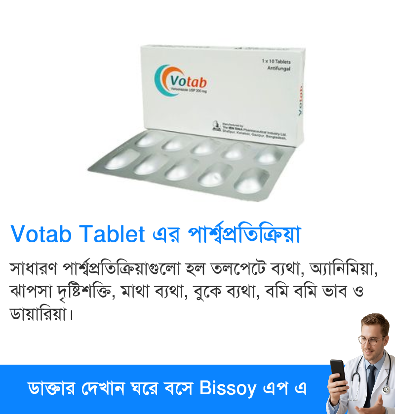 পার্শ্বপ্রতিক্রিয়া