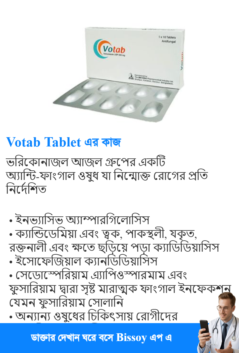 ব্যবহার