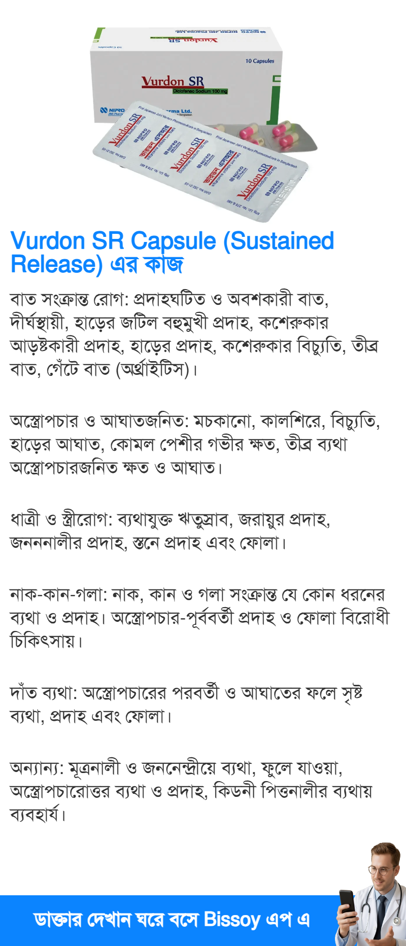 ব্যবহার
