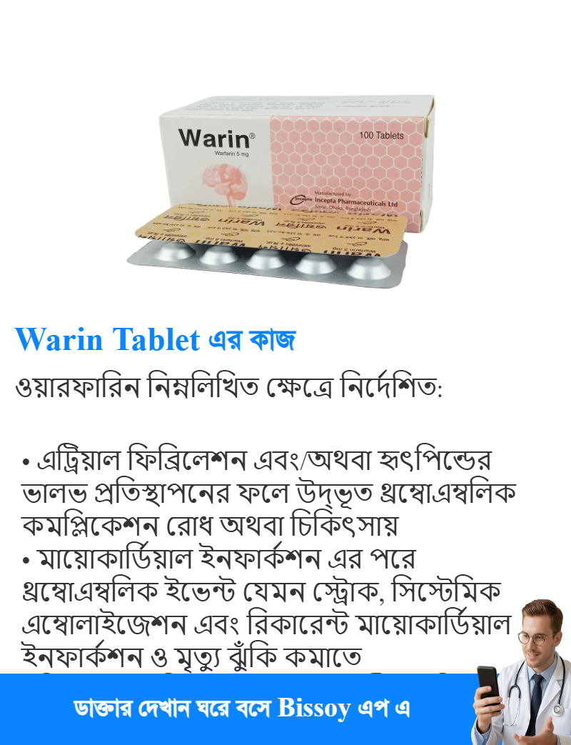ব্যবহার