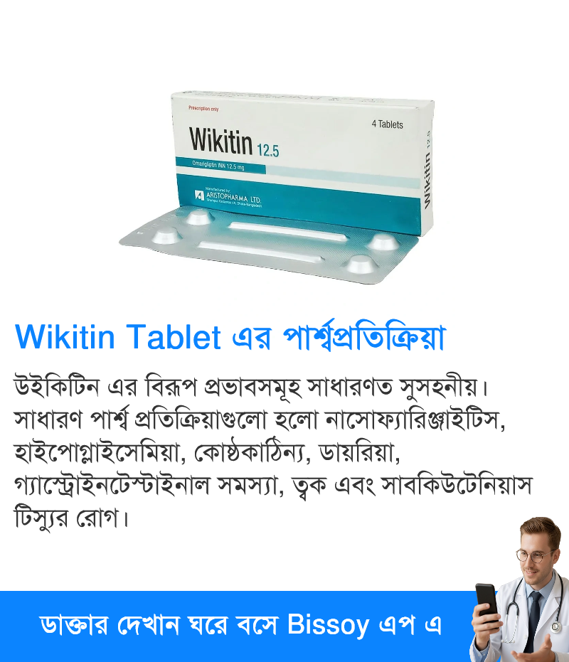 পার্শ্বপ্রতিক্রিয়া