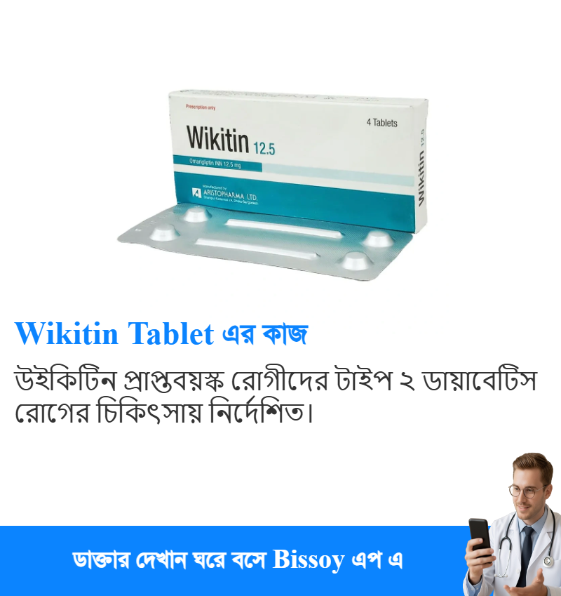 ব্যবহার