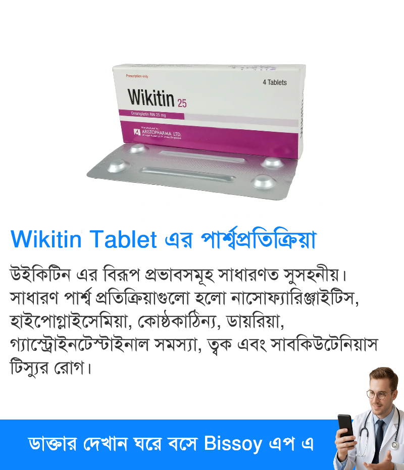 পার্শ্বপ্রতিক্রিয়া