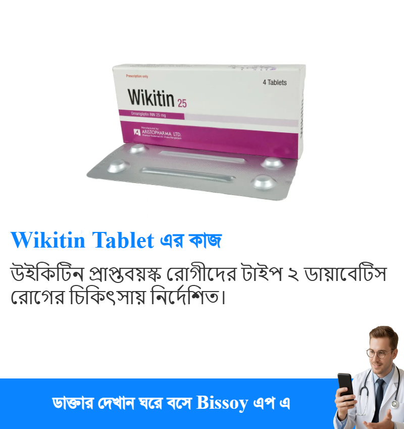 ব্যবহার