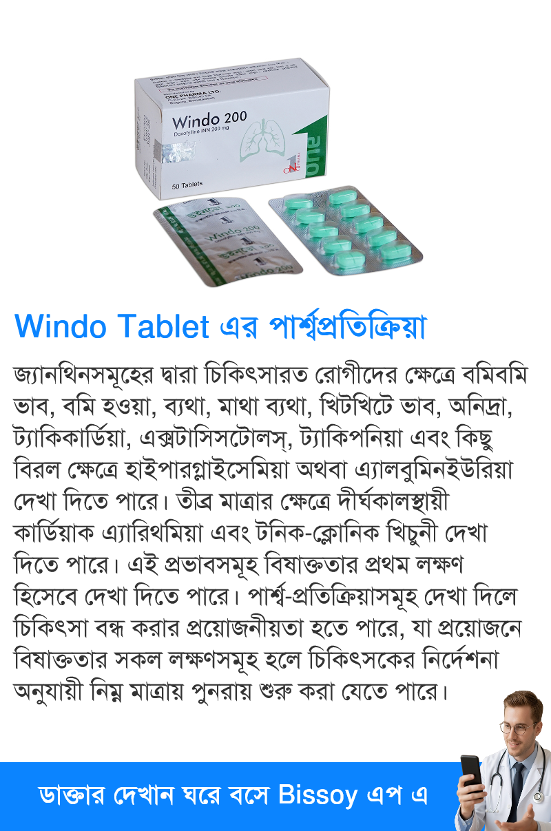 পার্শ্বপ্রতিক্রিয়া