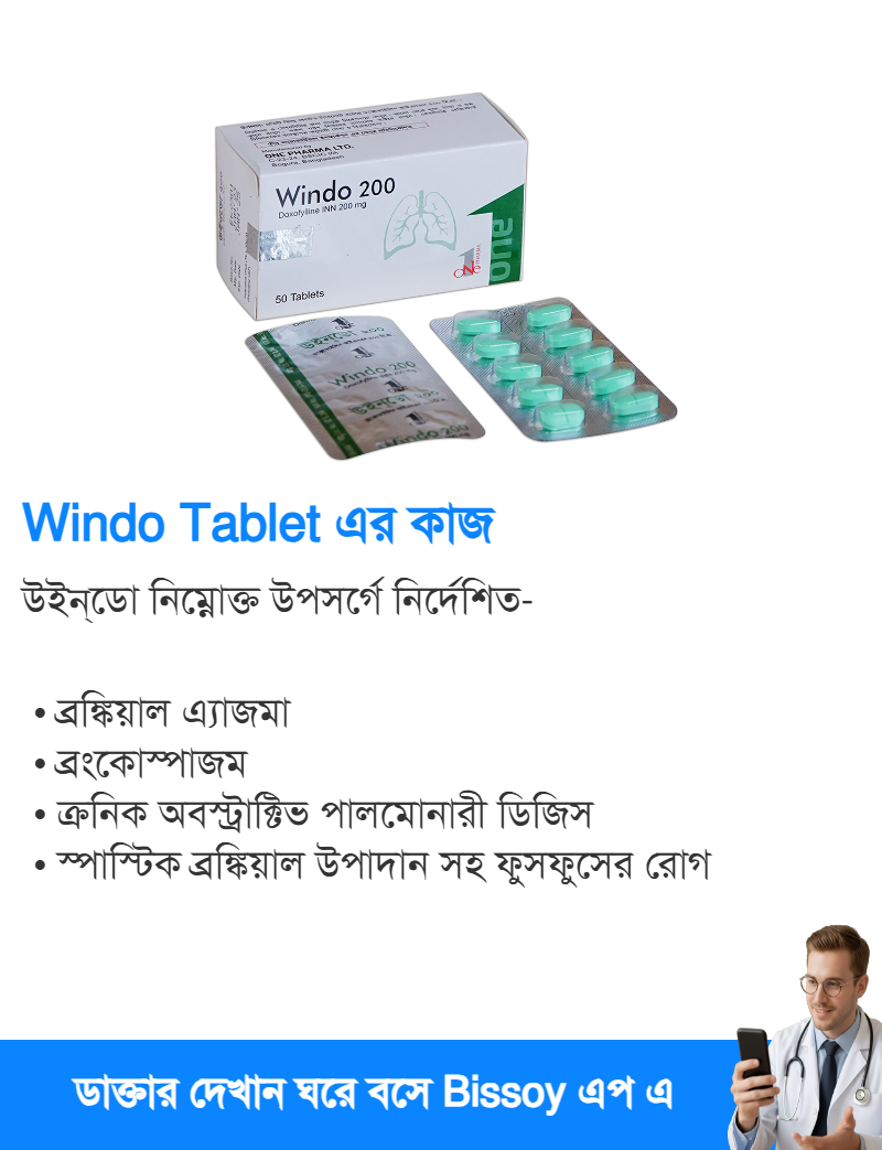 ব্যবহার