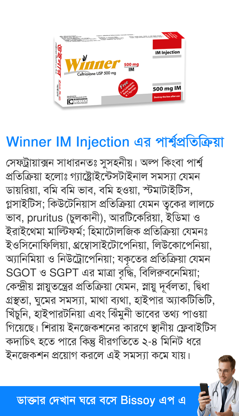 পার্শ্বপ্রতিক্রিয়া