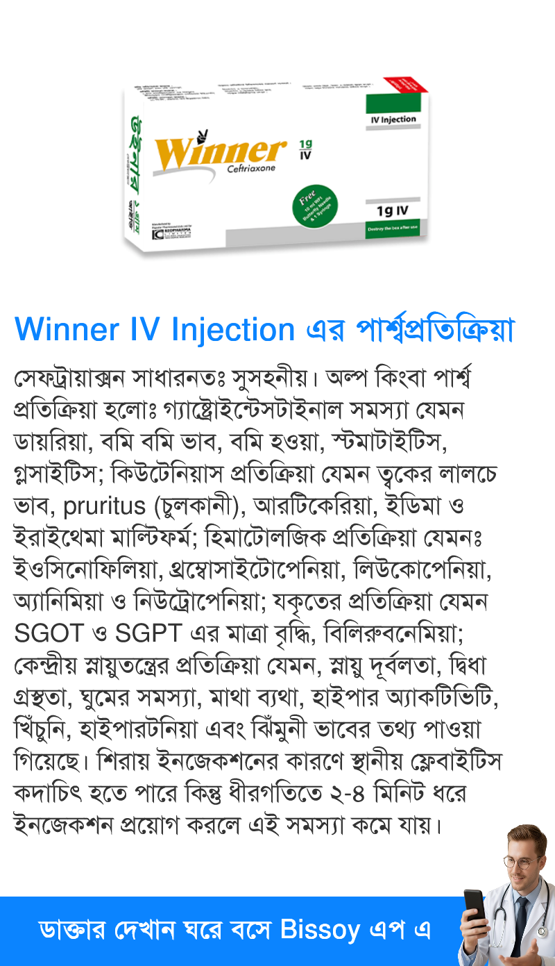 পার্শ্বপ্রতিক্রিয়া